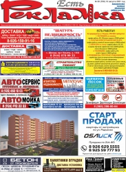 №30 (730) от 13.08.2021